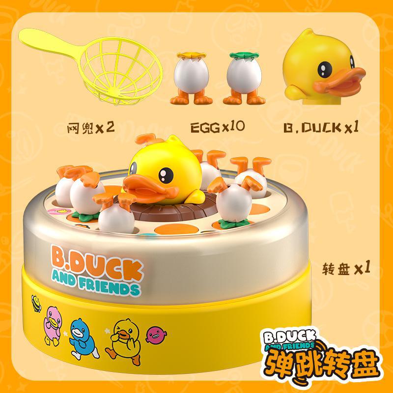 Load image into Gallery viewer, B.duck children&#39;s bouncing yellow duck toy children&#39;s bouncing turntable children&#39;s concentration training educational toys
