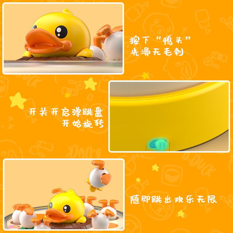 Load image into Gallery viewer, B.duck children&#39;s bouncing yellow duck toy children&#39;s bouncing turntable children&#39;s concentration training educational toys
