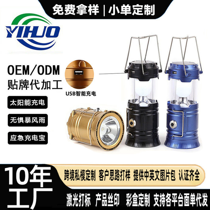 Solar Camping Lantern