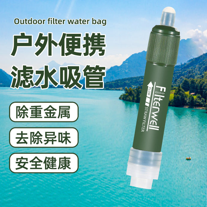 Outdoor portable water filter straw portable filter camping picnic ultrafiltration membrane water purification outdoor water purifier