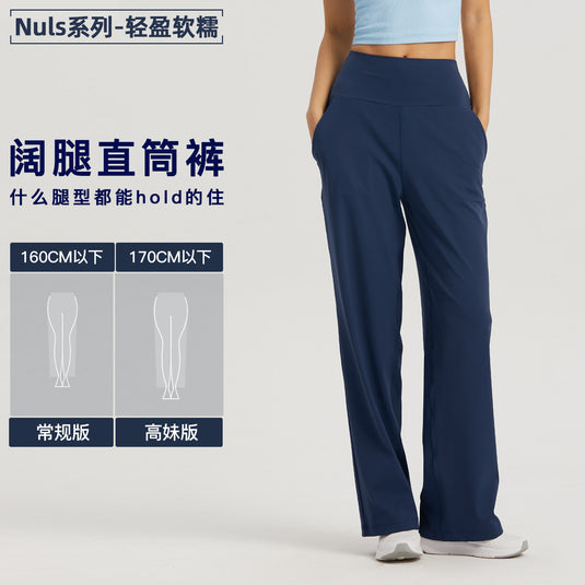 NULS new large pocket wide-leg straight-leg pants Slim high-waisted yoga pants women's spring and summer loose-fitting sports trousers