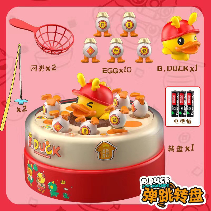 Load image into Gallery viewer, B.duck children&#39;s bouncing yellow duck toy children&#39;s bouncing turntable children&#39;s concentration training educational toys
