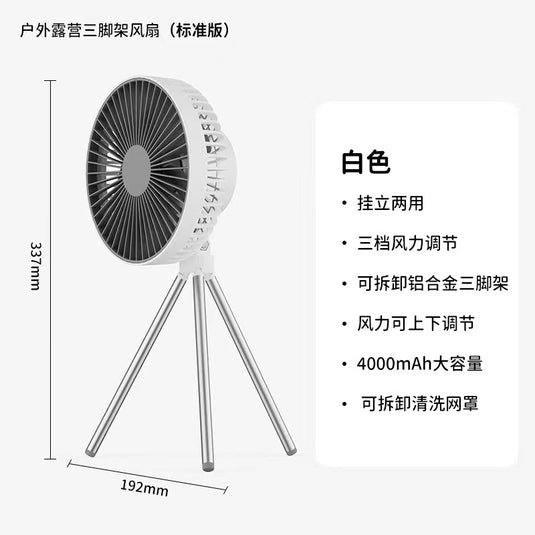 Outdoor camping fan portable tent ceiling fan lamp usb charging hanging vertical camping tripod outdoor fan