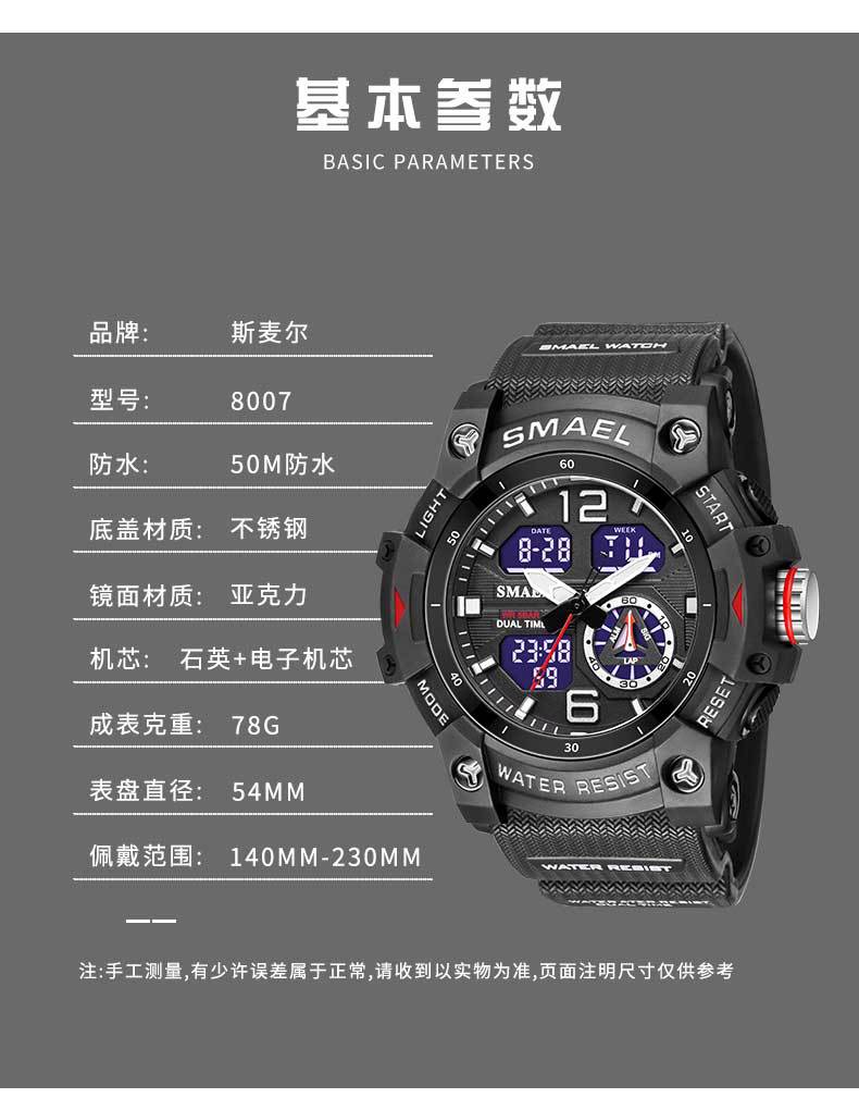 Load image into Gallery viewer, SMAEL new outdoor transparent watch men&#39;s outdoor cool dual display waterproof luminous electronic watch
