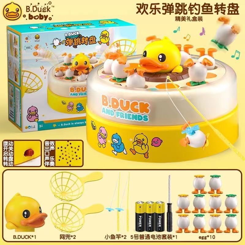 Load image into Gallery viewer, B.duck children&#39;s bouncing yellow duck toy children&#39;s bouncing turntable children&#39;s concentration training educational toys
